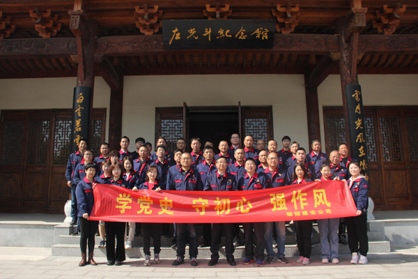 公司機(jī)關(guān)、工程服務(wù)黨支部開展主題黨日活動(dòng)
