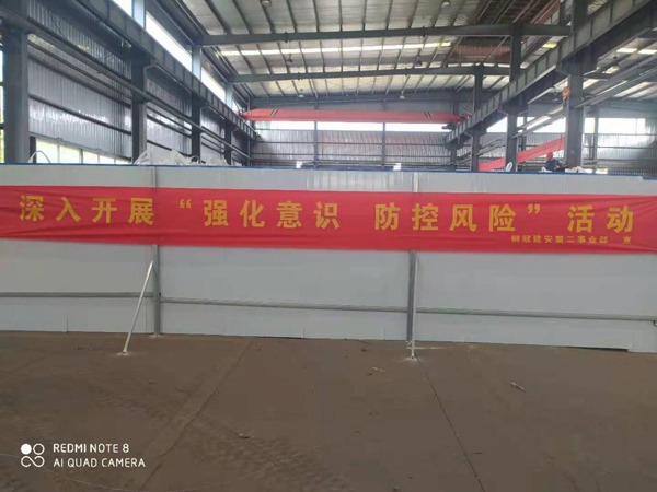 第二建筑工程事業(yè)部召開“強(qiáng)化意識(shí)、防控風(fēng)險(xiǎn)”動(dòng)員會(huì)