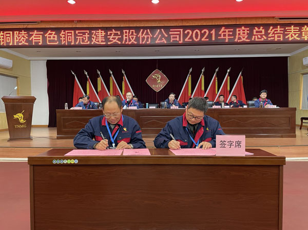 公司召開(kāi)2022年工作會(huì)、二屆五次職代會(huì)、2021年度總結(jié)表彰大會(huì)