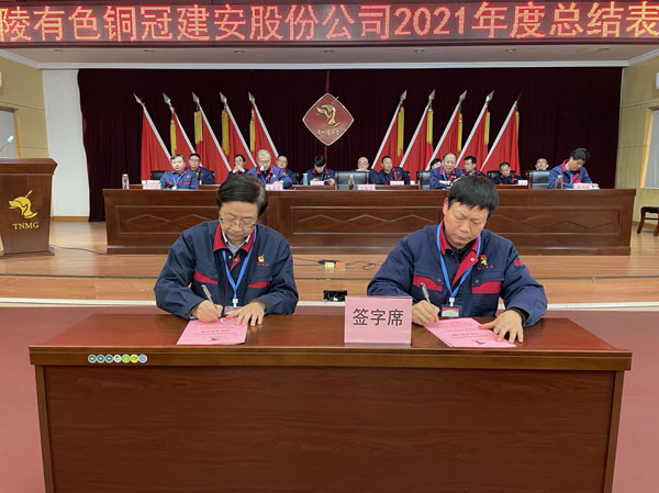 公司召開(kāi)2022年工作會(huì)、二屆五次職代會(huì)、2021年度總結(jié)表彰大會(huì)