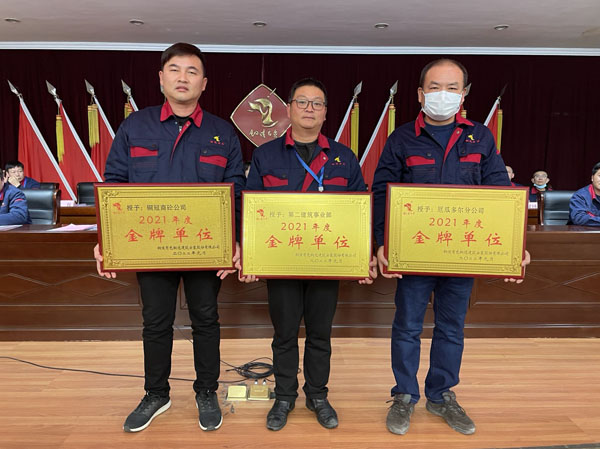 公司召開(kāi)2022年工作會(huì)、二屆五次職代會(huì)、2021年度總結(jié)表彰大會(huì)