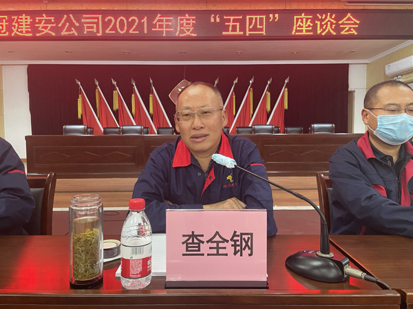 公司召開青年座談會(huì) 公司召開青年座談會(huì)